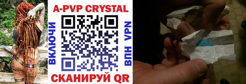 купить   МЕГА маркетплейс  А ПВП Crystall  Всеволожск 