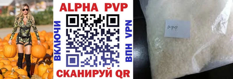 A-PVP кристаллы Всеволожск