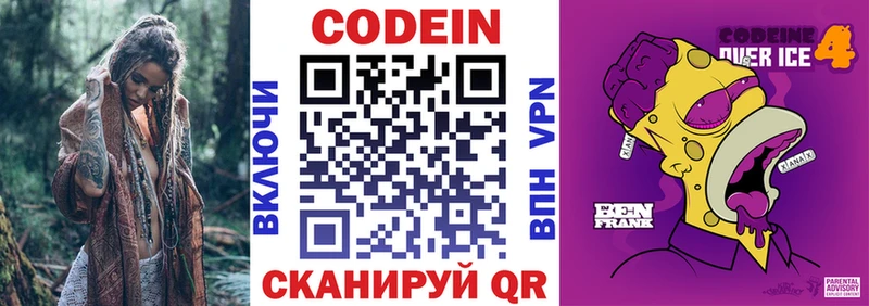купить наркоту Всеволожск Codein напиток Lean (лин)
