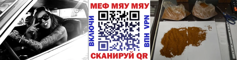 наркошоп Всеволожск МЕФ 4 MMC